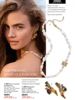 oriflame 9 2026 ua 64