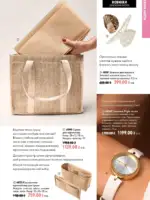 oriflame 9 2026 ua 65