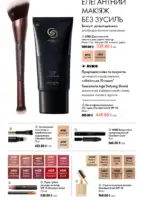 oriflame 9 2026 ua 66