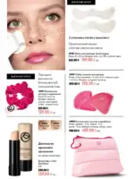 oriflame 9 2026 ua 68