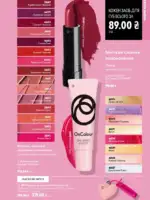 oriflame 9 2026 ua 71