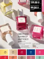 oriflame 9 2026 ua 73