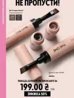 oriflame 9 2026 ua 74