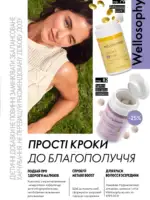 oriflame 9 2026 ua 75