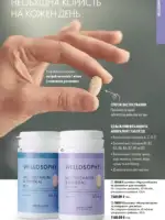 oriflame 9 2026 ua 81