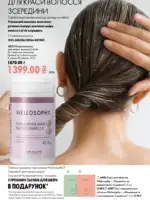 oriflame 9 2026 ua 82