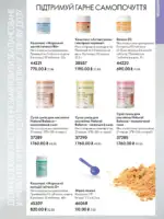oriflame 9 2026 ua 83