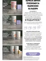 oriflame 9 2026 ua 84