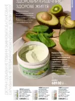 oriflame 9 2026 ua 85