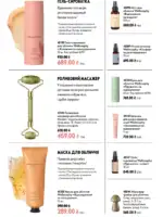 oriflame 9 2026 ua 86