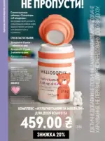 oriflame 9 2026 ua 88