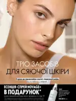 oriflame 9 2026 ua 90