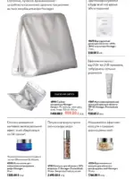 oriflame 9 2026 ua 92