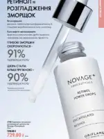 oriflame 9 2026 ua 93