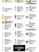 oriflame 9 2026 ua 96