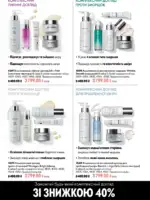 oriflame 9 2026 ua 98