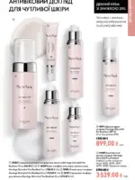 oriflame 9 2026 ua 99