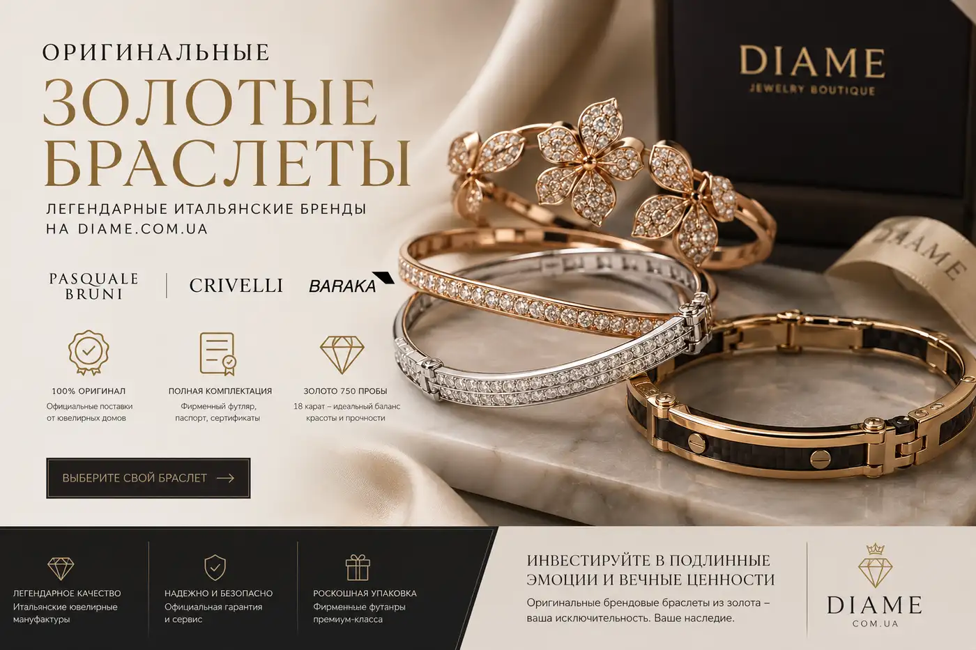 Ювелирные браслеты из золота: оригинальные шедевры мировых брендов на платформе Diame