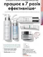 katalog oriflejm 10 2026 101