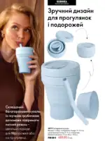 katalog oriflejm 10 2026 110