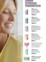 katalog oriflejm 10 2026 112