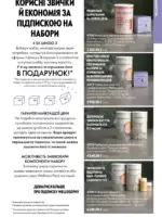 katalog oriflejm 10 2026 113