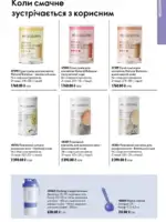 katalog oriflejm 10 2026 115