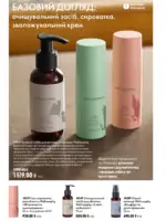 katalog oriflejm 10 2026 116