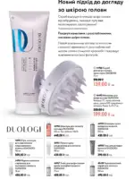 katalog oriflejm 10 2026 122