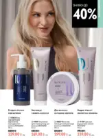 katalog oriflejm 10 2026 123