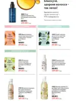katalog oriflejm 10 2026 124