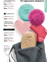 katalog oriflejm 10 2026 127