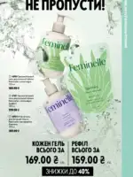 katalog oriflejm 10 2026 131