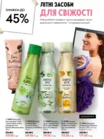 katalog oriflejm 10 2026 134