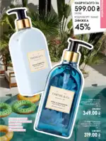 katalog oriflejm 10 2026 141