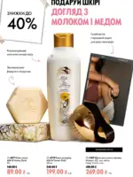 katalog oriflejm 10 2026 142