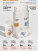 katalog oriflejm 10 2026 145