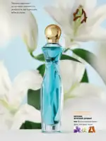 katalog oriflejm 10 2026 147