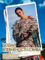 katalog oriflejm 10 2026 18