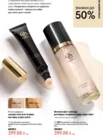 katalog oriflejm 10 2026 19