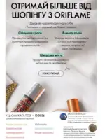katalog oriflejm 10 2026 2