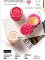 katalog oriflejm 10 2026 25