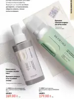 katalog oriflejm 10 2026 27