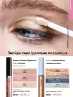 katalog oriflejm 10 2026 39