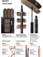 katalog oriflejm 10 2026 40