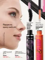 katalog oriflejm 10 2026 41