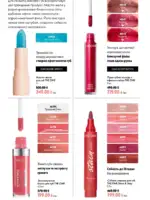 katalog oriflejm 10 2026 42
