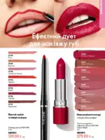 katalog oriflejm 10 2026 43