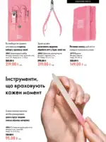katalog oriflejm 10 2026 44