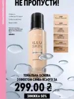katalog oriflejm 10 2026 50